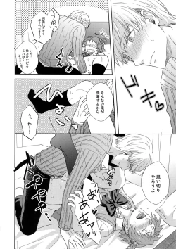 Page 21 of Misukon Seifuku de H Shiyou?