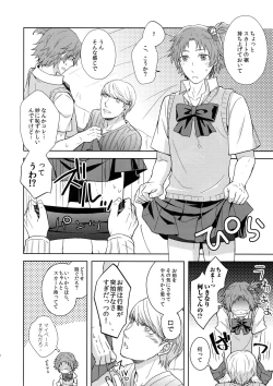 Page 7 of Misukon Seifuku de H Shiyou?