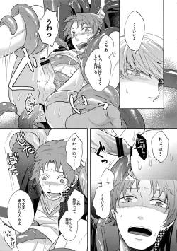 Page 12 of Shoku Hana