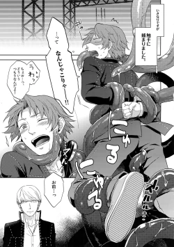 Page 4 of Shoku Hana