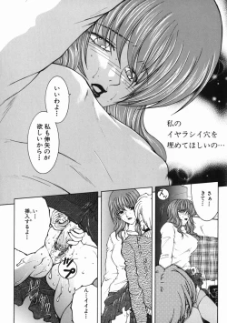 Page 200 of Kinjou Tenka