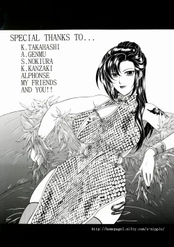 Page 4 of Kinjou Tenka