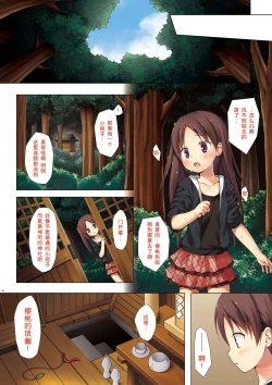 Page 25 of Kirigami Shima Zen Saishiki Soushuuhen