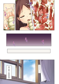 Page 41 of Kirigami Shima Zen Saishiki Soushuuhen