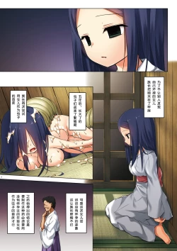 Page 52 of Kirigami Shima Zen Saishiki Soushuuhen