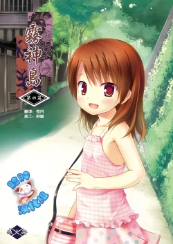 Page 64 of Kirigami Shima Zen Saishiki Soushuuhen