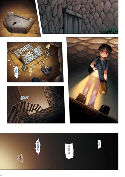 Page 69 of Kirigami Shima Zen Saishiki Soushuuhen