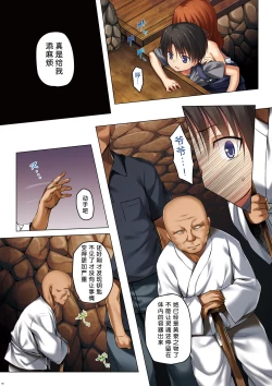 Page 71 of Kirigami Shima Zen Saishiki Soushuuhen