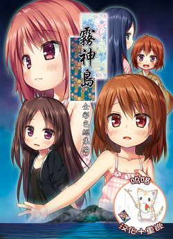 Download Kirigami Shima Zen Saishiki Soushuuhen