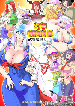 Download Gensou Kikou Kikou