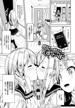 Page 43 of Skirt no Naka wa Fantastic!