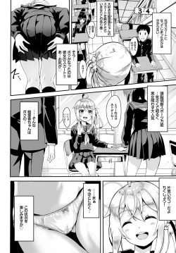 Page 4 of Skirt no Naka wa Fantastic!