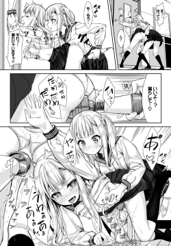 Page 52 of Skirt no Naka wa Fantastic!