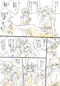 Page 14 of Touhou Request CG Shuu Sono 4