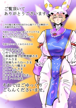 Page 2 of Touhou Request CG Shuu Sono 4