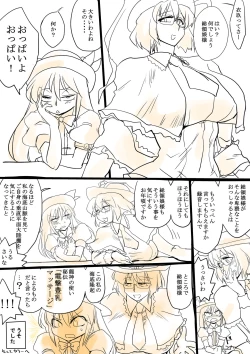 Page 8 of Touhou Request CG Shuu Sono 4