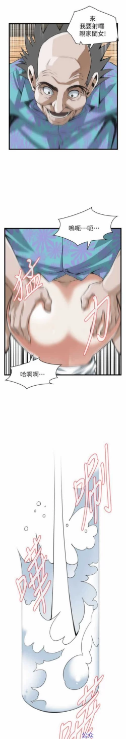 Page 15 of Take a peek 偷窥 104