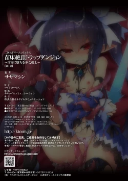 Page 27 of Naedoko Zecchou Trap DungeonCh. 1