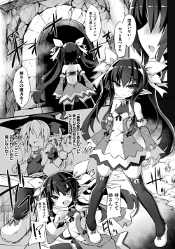 Page 3 of Naedoko Zecchou Trap DungeonCh. 1