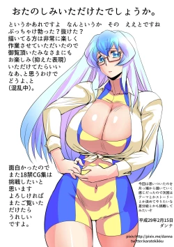 Page 23 of Touhou Pragmatizer