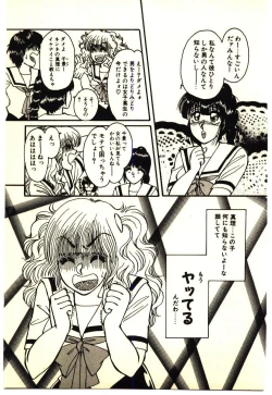 Page 100 of ikeike junchan