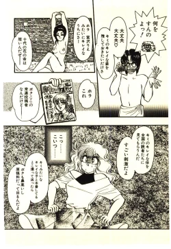 Page 109 of ikeike junchan