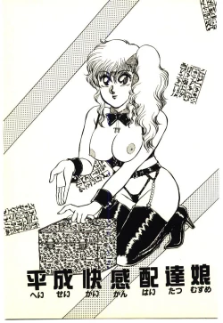 Page 114 of ikeike junchan