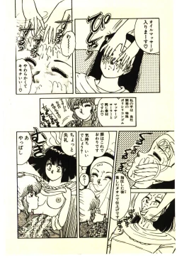 Page 119 of ikeike junchan