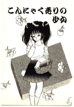 Page 146 of ikeike junchan