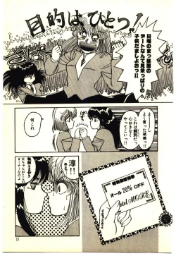 Page 28 of ikeike junchan