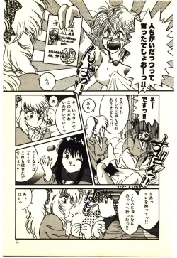 Page 56 of ikeike junchan