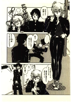 Page 59 of ikeike junchan