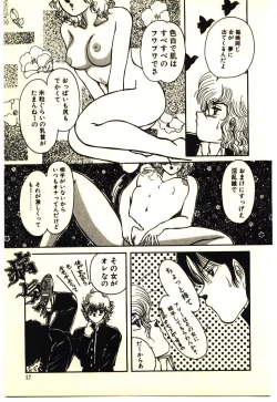 Page 60 of ikeike junchan