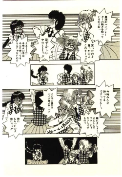 Page 81 of ikeike junchan