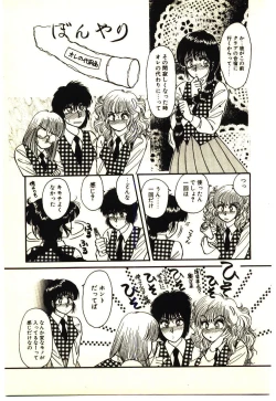 Page 82 of ikeike junchan