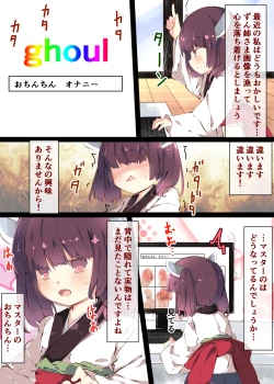 Page 23 of Tsuuhan de Kawareta Kiritan ga Master no Sourou Chinpo ni Konwaku Suru Ohanashi