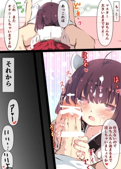 Page 32 of Tsuuhan de Kawareta Kiritan ga Master no Sourou Chinpo ni Konwaku Suru Ohanashi