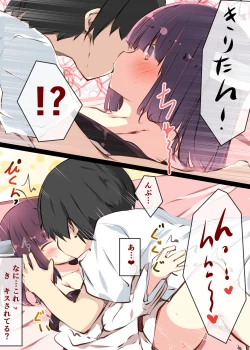 Page 44 of Tsuuhan de Kawareta Kiritan ga Master no Sourou Chinpo ni Konwaku Suru Ohanashi