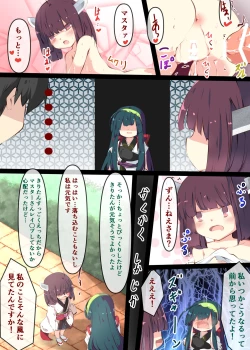 Page 71 of Tsuuhan de Kawareta Kiritan ga Master no Sourou Chinpo ni Konwaku Suru Ohanashi