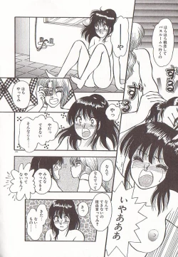 Page 129 of heart ni kiss