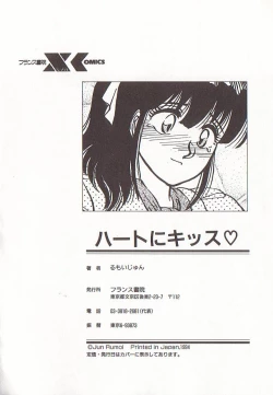 Page 181 of heart ni kiss