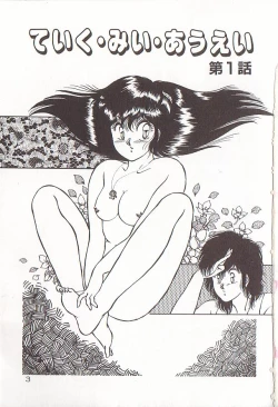 Page 4 of heart ni kiss