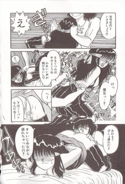 Page 69 of heart ni kiss