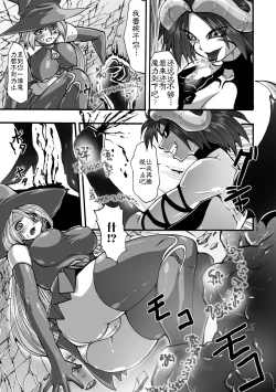 Page 16 of DEMON SENSE