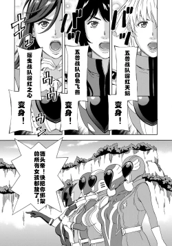 Page 2 of Dai Buta Shougun no Gyakugeki