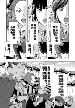 Page 3 of Dai Buta Shougun no Gyakugeki