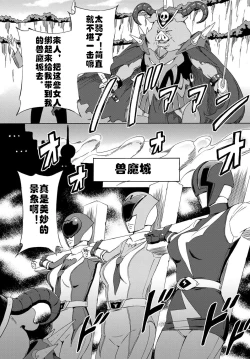 Page 4 of Dai Buta Shougun no Gyakugeki