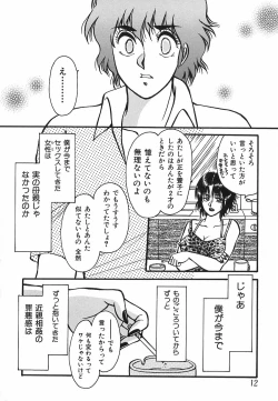 Page 12 of shiawase kazoku