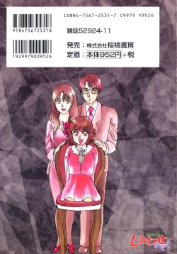 Page 2 of shiawase kazoku