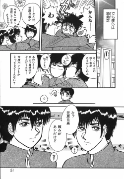 Page 51 of shiawase kazoku